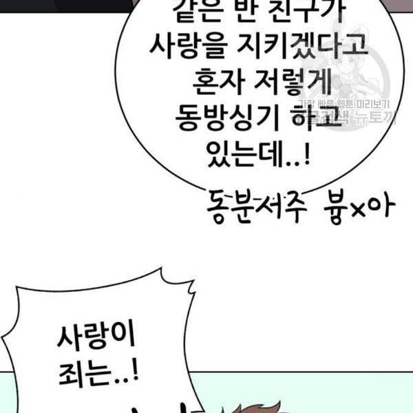 노답소녀 16화 18