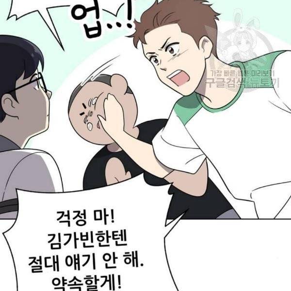 노답소녀 16화 19