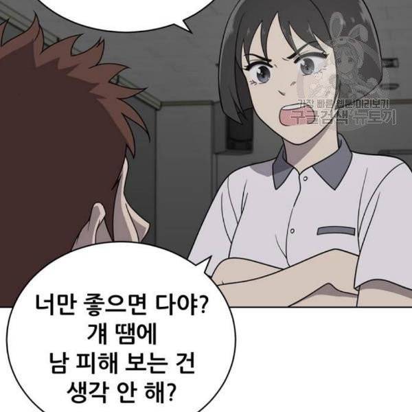 노답소녀 16화 22