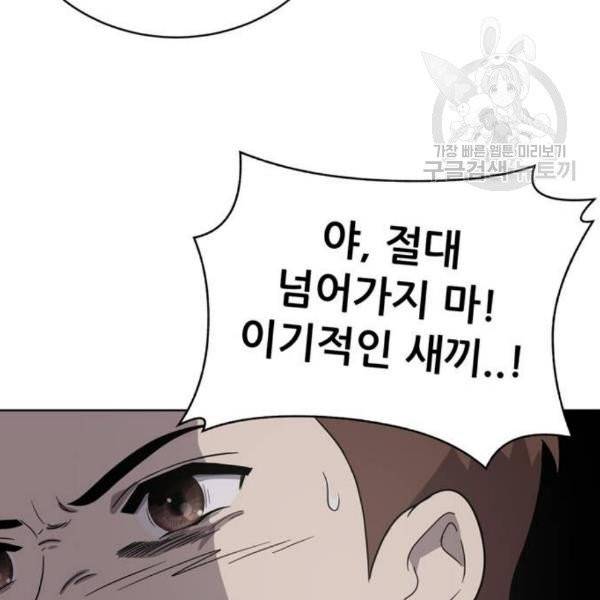 노답소녀 16화 23