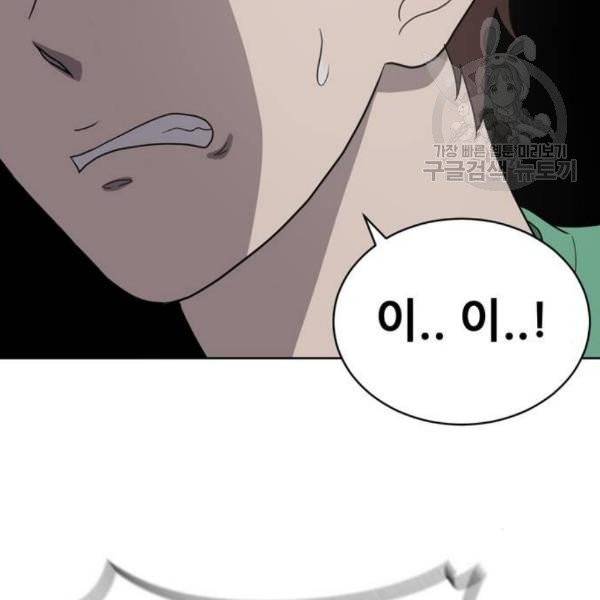 노답소녀 16화 24