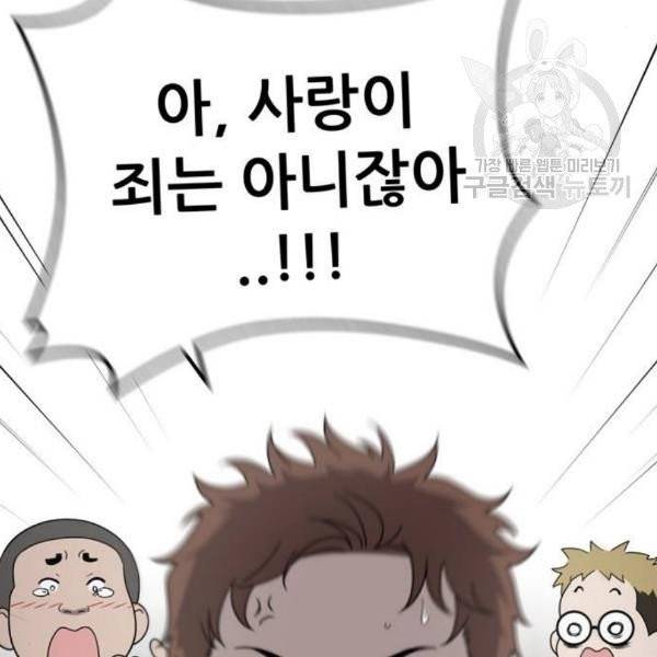 노답소녀 16화 25