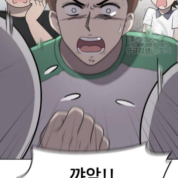 노답소녀 16화 26