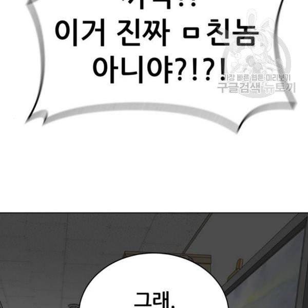 노답소녀 16화 27