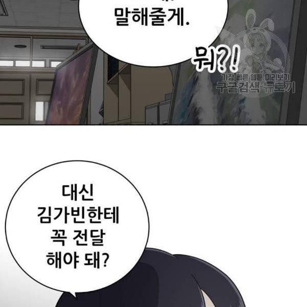 노답소녀 16화 28