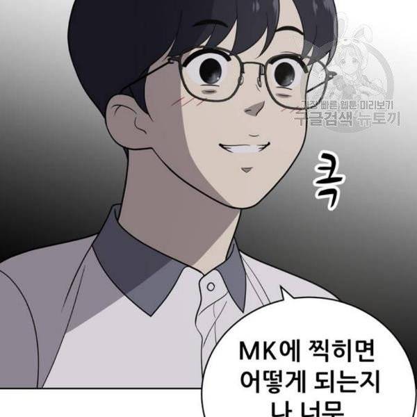 노답소녀 16화 29
