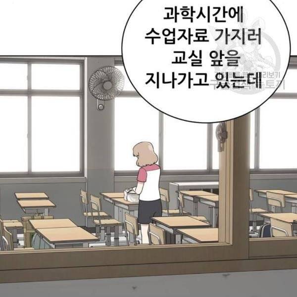 노답소녀 16화 33