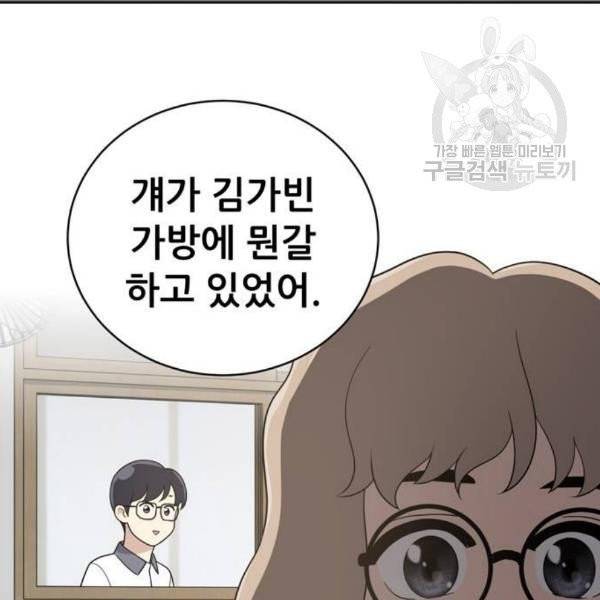 노답소녀 16화 34