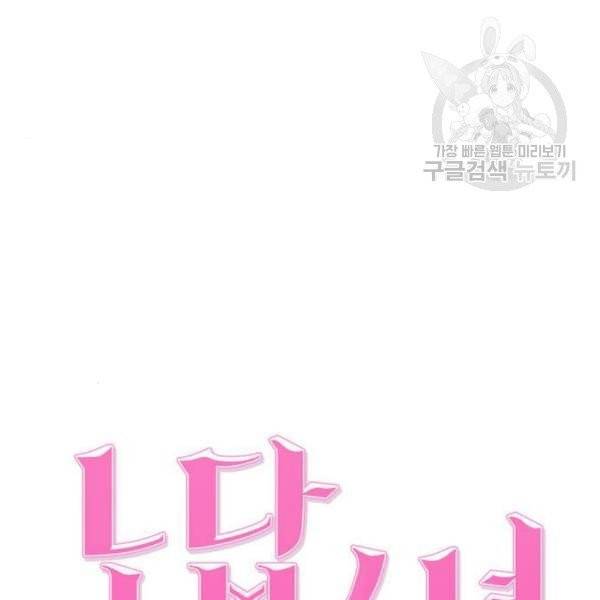 노답소녀 16화 37