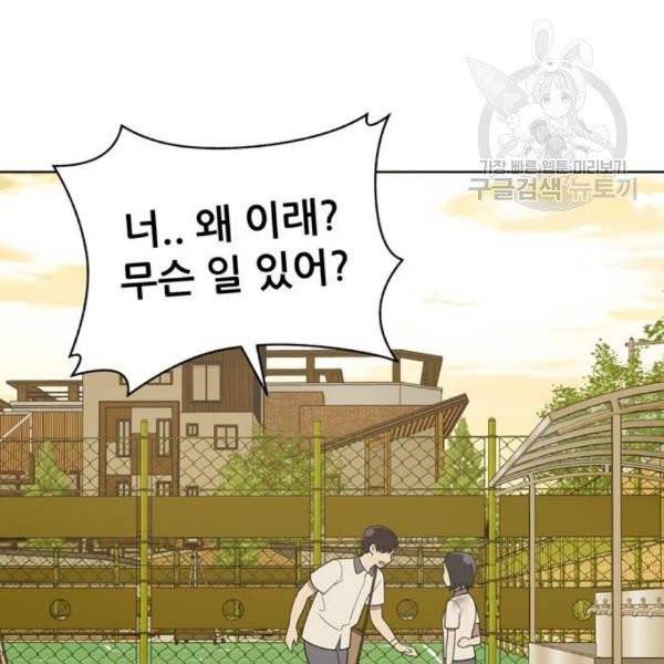 노답소녀 16화 39