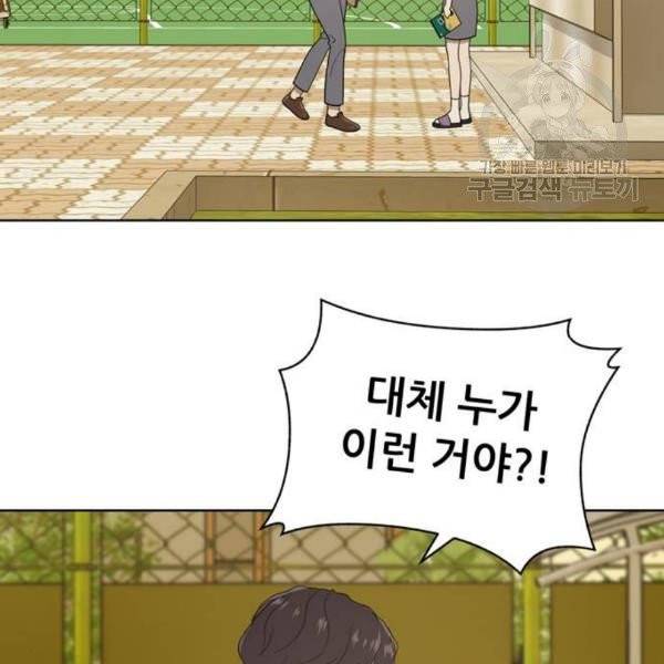 노답소녀 16화 40