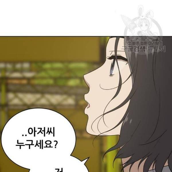 노답소녀 16화 42