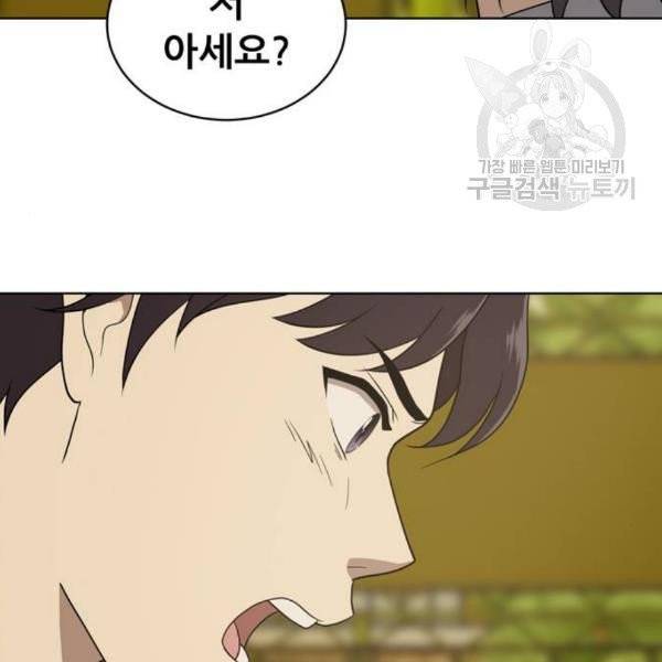 노답소녀 16화 43