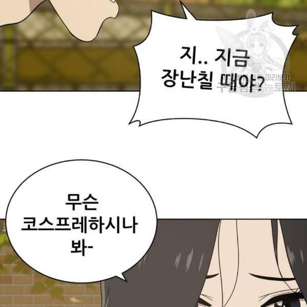 노답소녀 16화 44