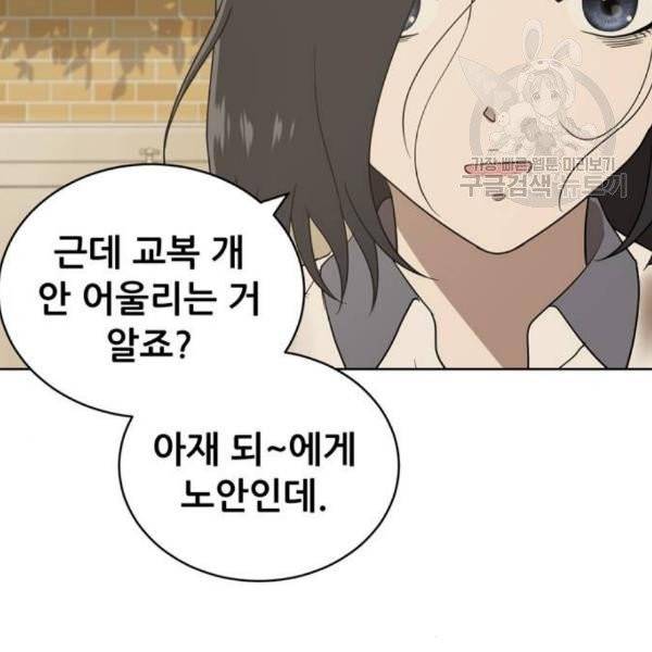 노답소녀 16화 45