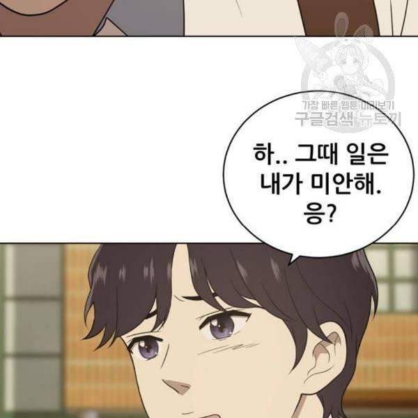노답소녀 16화 47