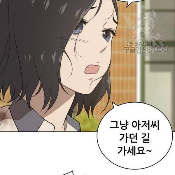 노답소녀 16화 49
