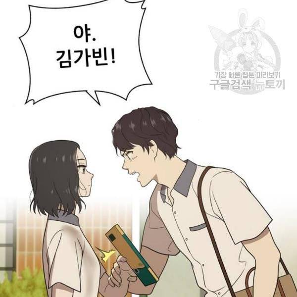 노답소녀 16화 50