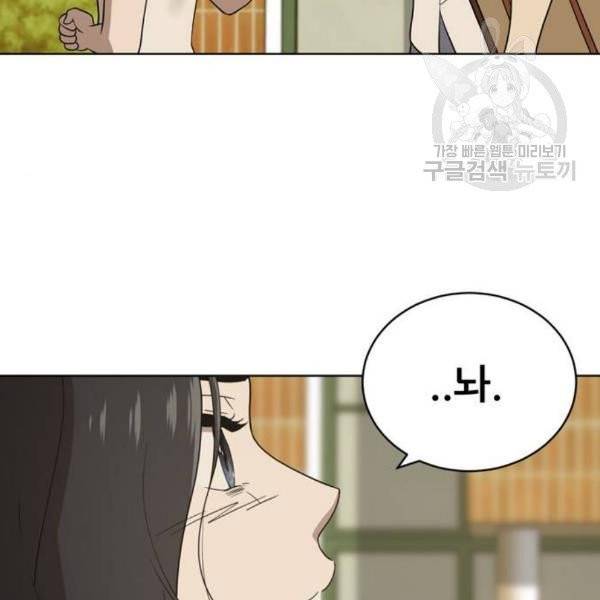 노답소녀 16화 51