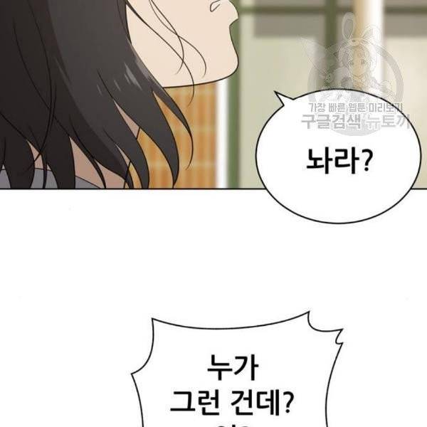 노답소녀 16화 52