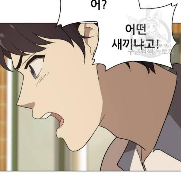 노답소녀 16화 53