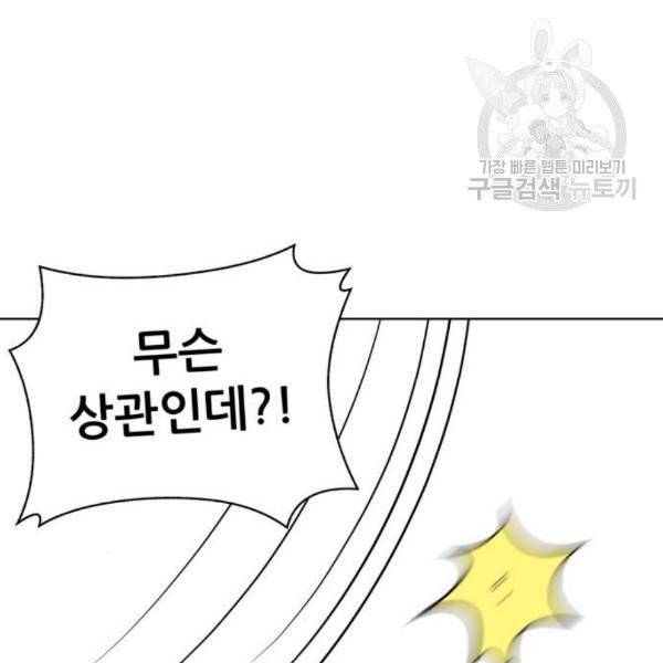 노답소녀 16화 54