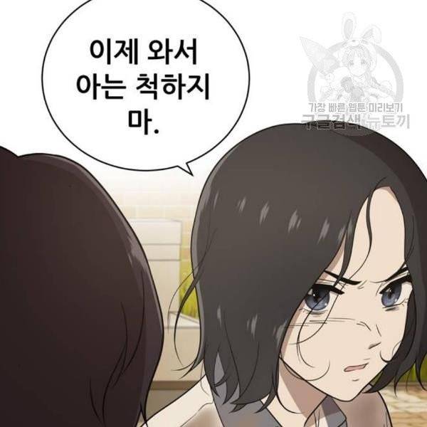 노답소녀 16화 57