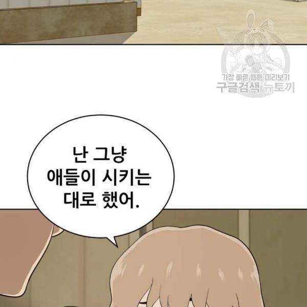 노답소녀 16화 60