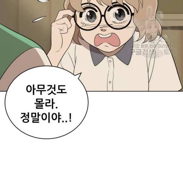 노답소녀 16화 61