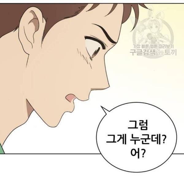 노답소녀 16화 62