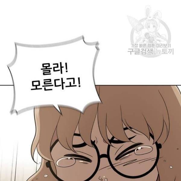 노답소녀 16화 63