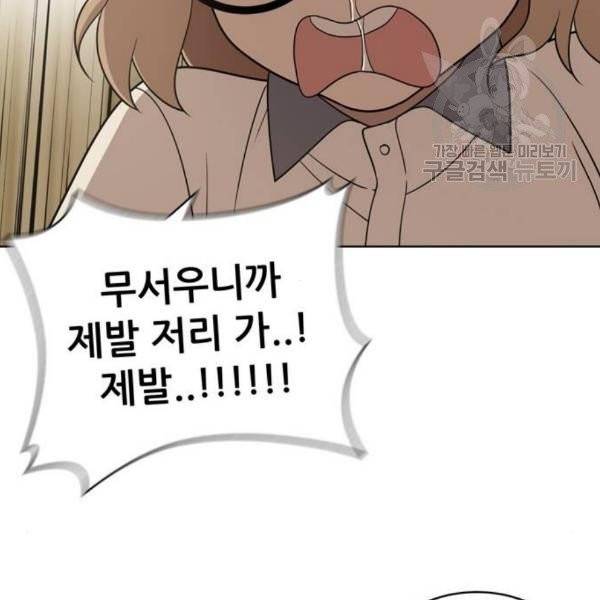 노답소녀 16화 64