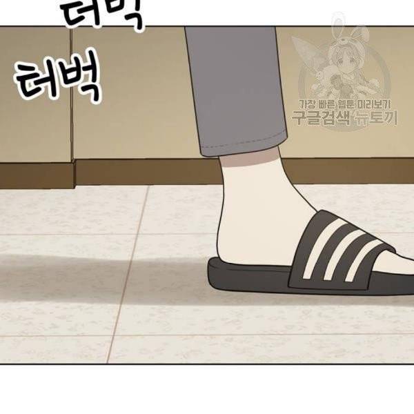 노답소녀 16화 68