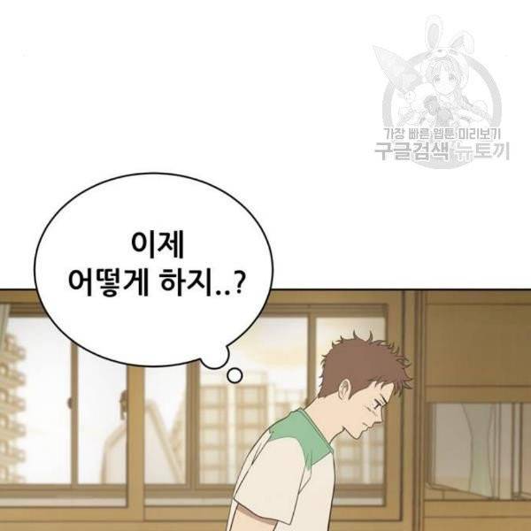노답소녀 16화 69