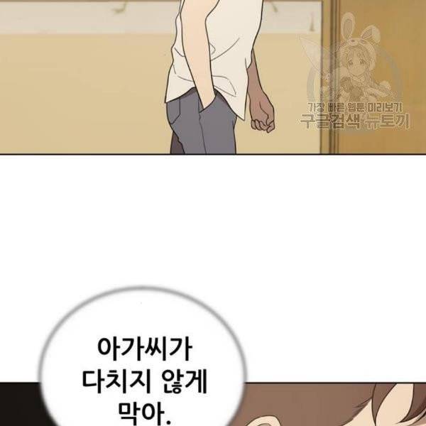 노답소녀 16화 70