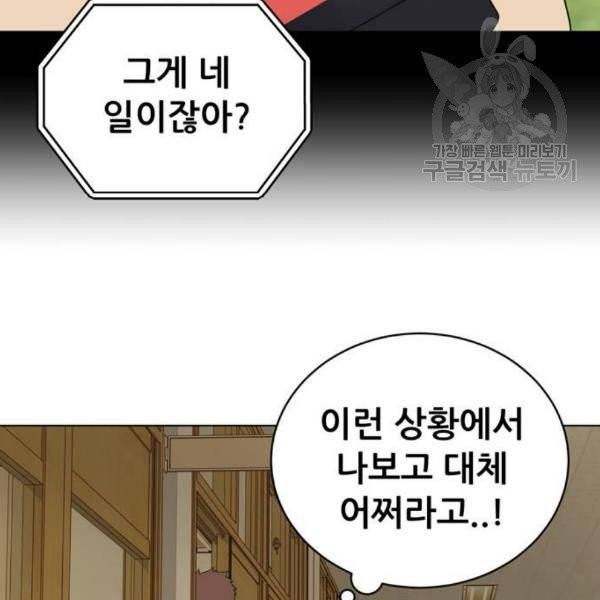 노답소녀 16화 73