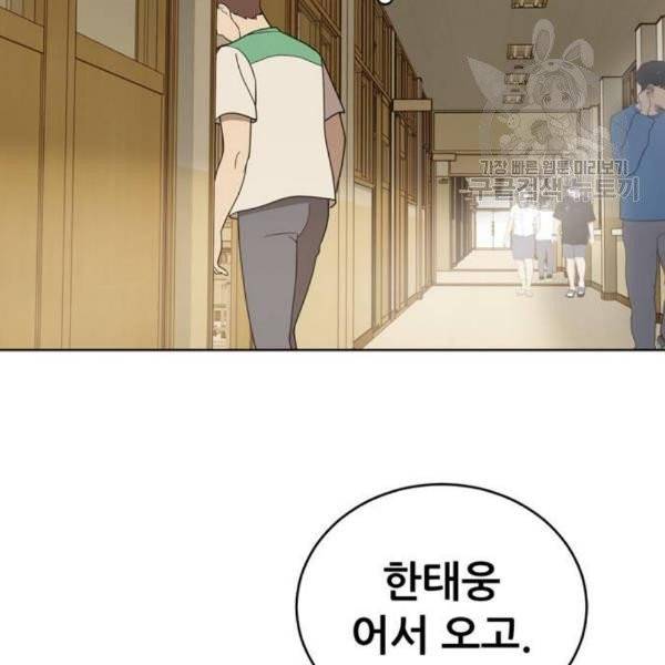 노답소녀 16화 74