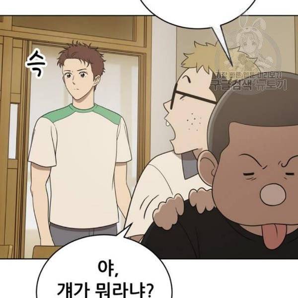 노답소녀 16화 75
