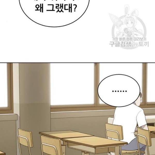 노답소녀 16화 76