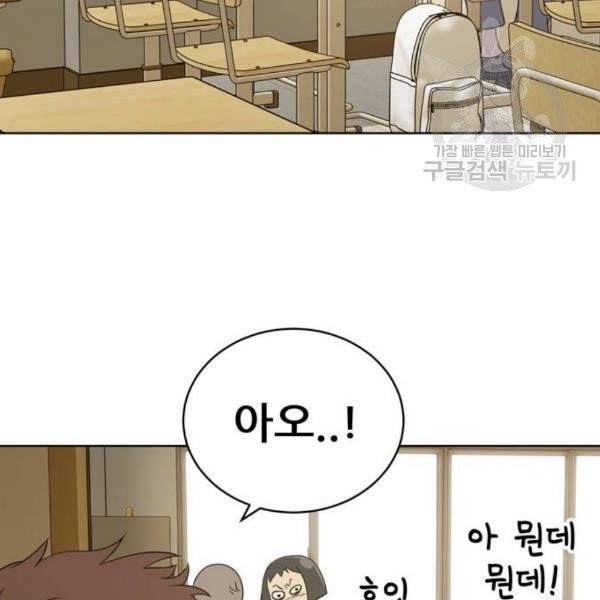 노답소녀 16화 77