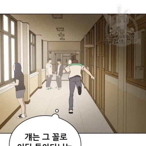 노답소녀 16화 79