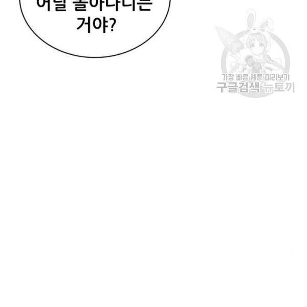 노답소녀 16화 80