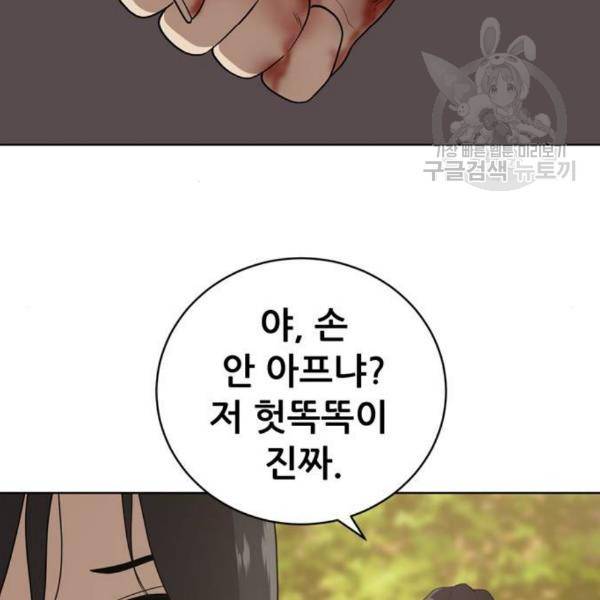 노답소녀 16화 85