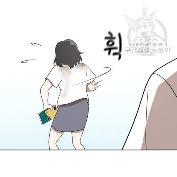 노답소녀 16화 87