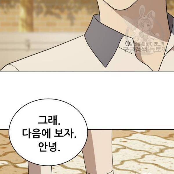 노답소녀 16화 89