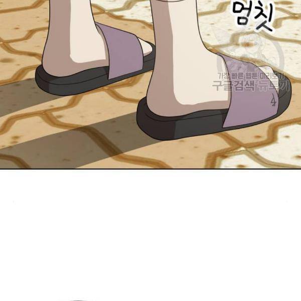 노답소녀 16화 90