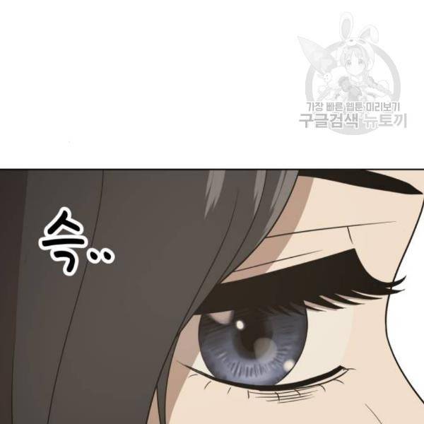 노답소녀 16화 92