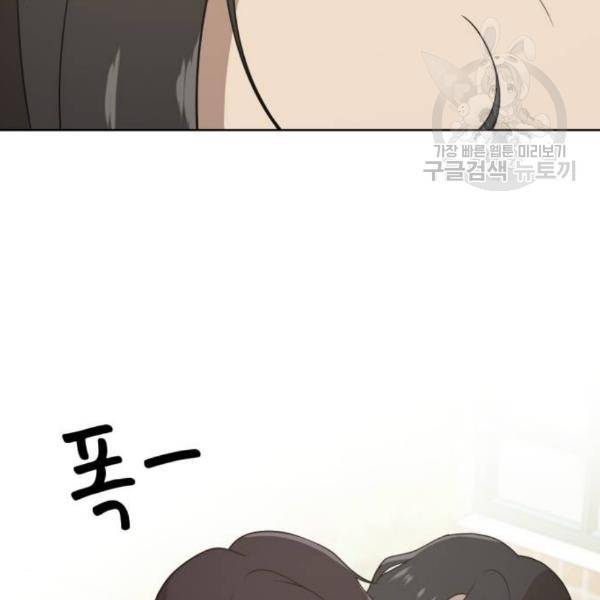 노답소녀 16화 93