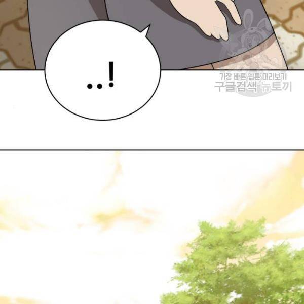 노답소녀 16화 95