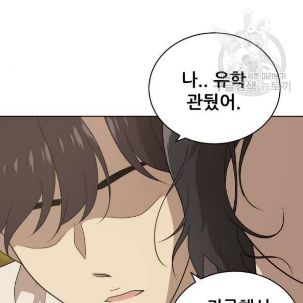 노답소녀 16화 97